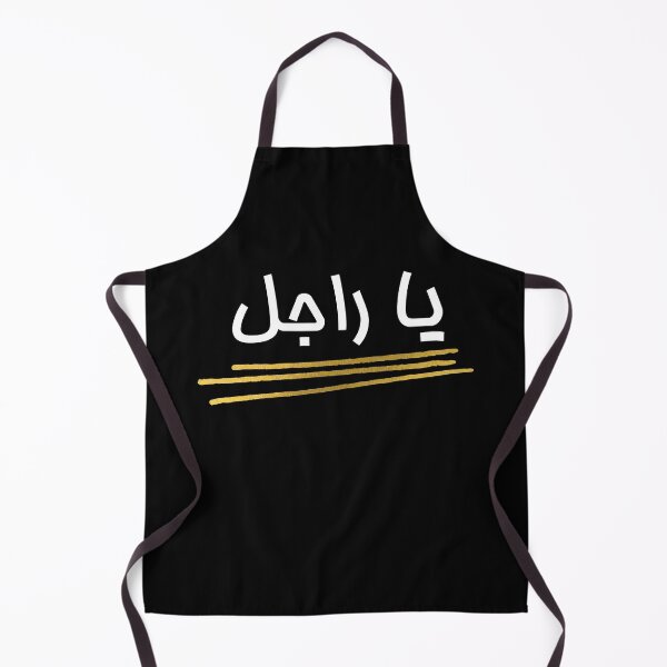 Item preview, يا راجل - Ya Ragel designed and sold by ArabicMerch.