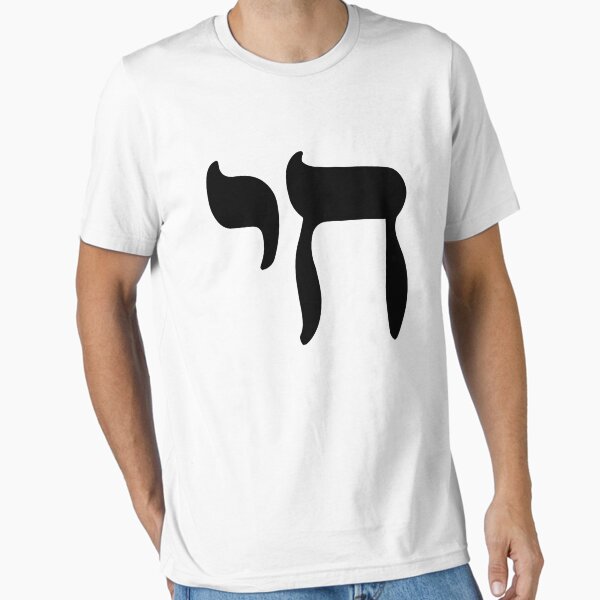 Item preview, Chai Symbol designed and sold by sweetsixty.