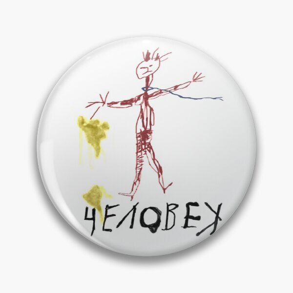 Item preview, Solaris 1972 Chelovek Drawing designed and sold by TYPhoenicians.