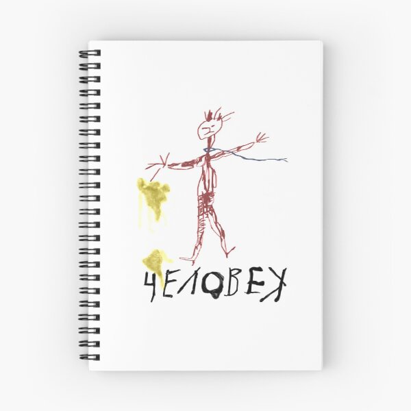 Item preview, Solaris 1972 Chelovek Drawing designed and sold by TYPhoenicians.