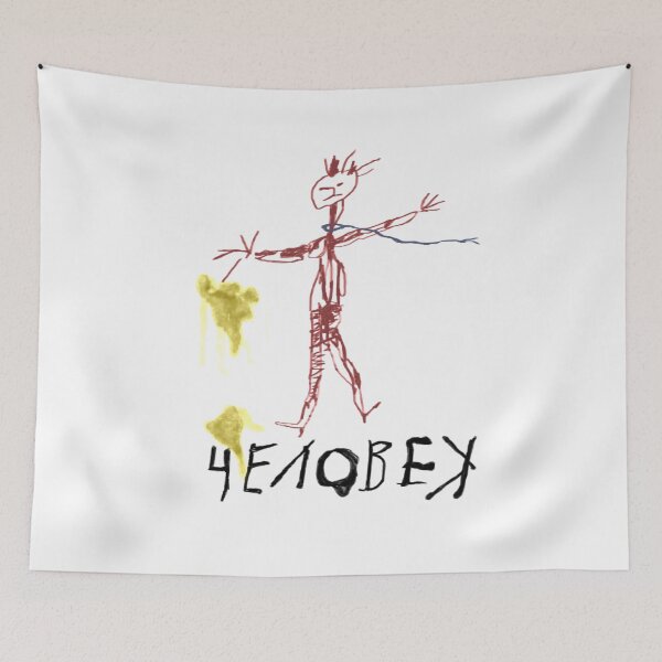 Item preview, Solaris 1972 Chelovek Drawing designed and sold by TYPhoenicians.