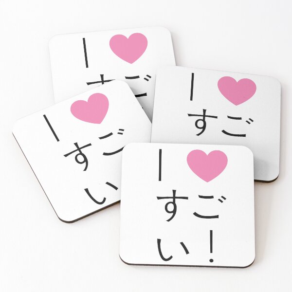 Item preview, iHeart Sugoi! designed and sold by Sugoi-Clothing.