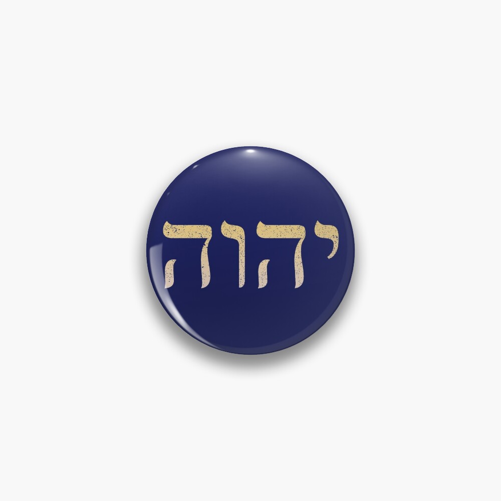 Yhvh Hebrew God Name Tetragrammaton Yahweh Jhvh Pin For Sale By