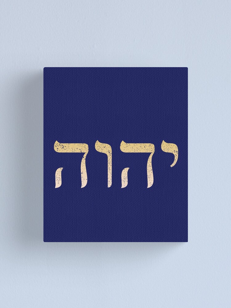 "YHVH Hebrew God Name Tetragrammaton Yahweh JHVH" Canvas