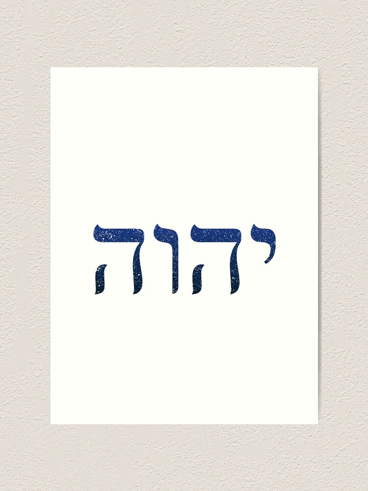 Yhwh Hebrew God Name Tetragrammaton Yahweh Jhvh Art Print For Sale By