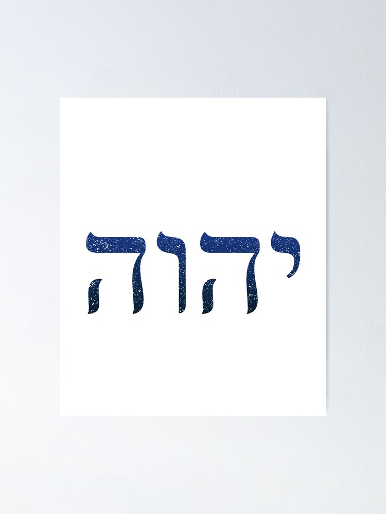 Yhwh Hebrew God Name Tetragrammaton Yahweh Jhvh Poster For Sale By