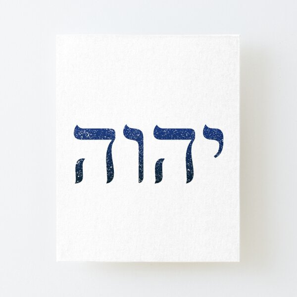 Yhwh Hebrew God Name Tetragrammaton Yahweh Jhvh Mounted Print For