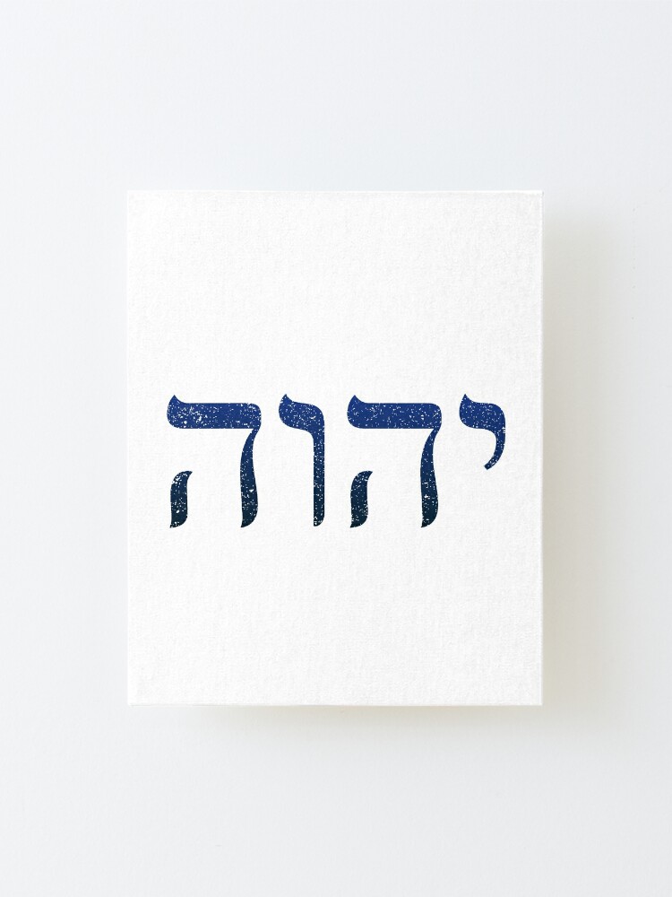 Yhwh Hebrew God Name Tetragrammaton Yahweh Jhvh Mounted Print For