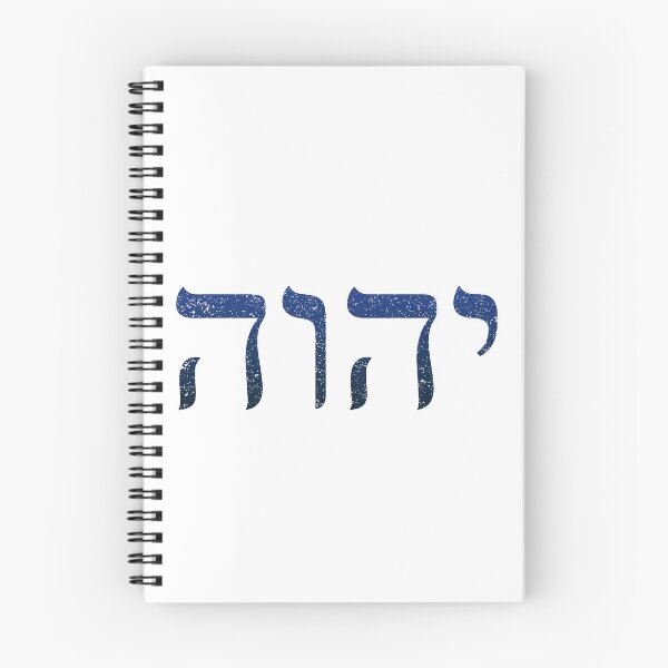Item preview, YHWH Hebrew God Name Tetragrammaton Yahweh JHVH designed and sold by h44k0n.