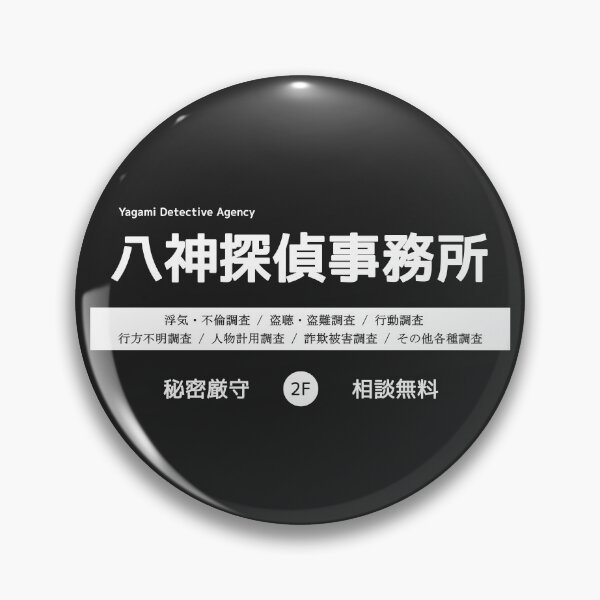 Item preview, Yagami Detective Agency designed and sold by tabunyorokobi.