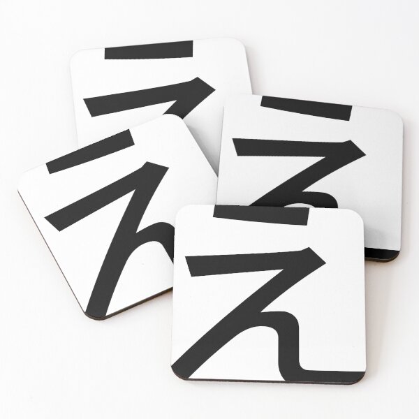 Item preview, E. Hiragana designed and sold by ben-taylor1234.