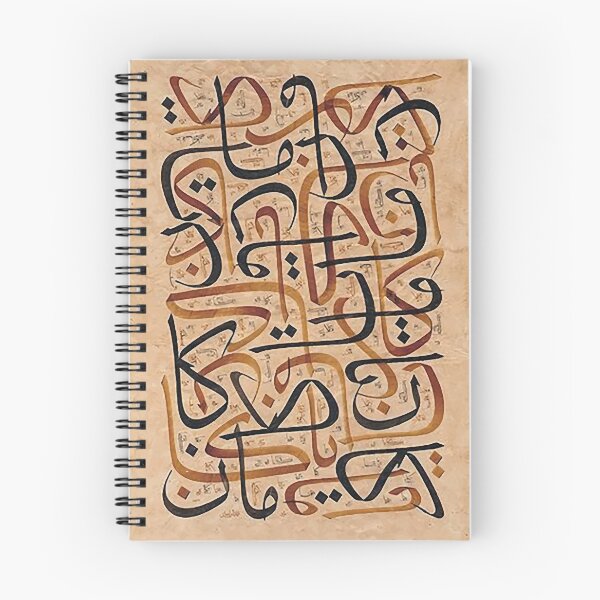 Item preview, Arabic calligraphy abstract lettering old style black & brown designed and sold by khalilov.