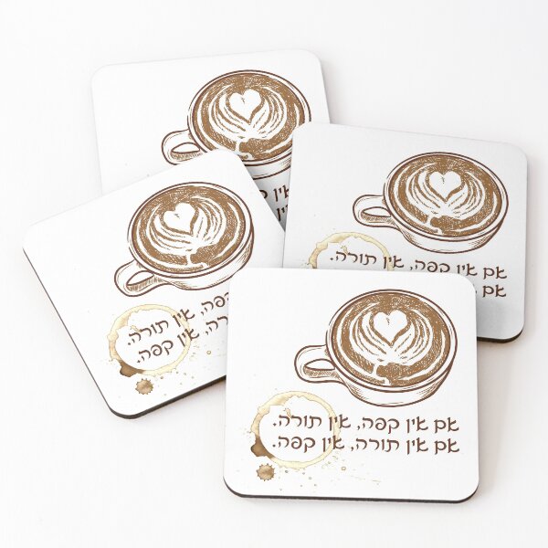Item preview, No Coffee - No Torah! Jewish Humor for Coffee Lovers designed and sold by Amber Dove Studio.
