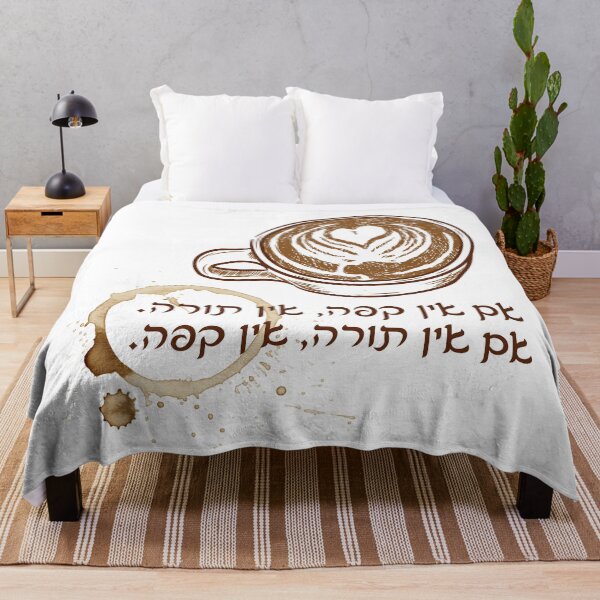 Item preview, No Coffee - No Torah! Jewish Humor for Coffee Lovers designed and sold by Amber Dove Studio.