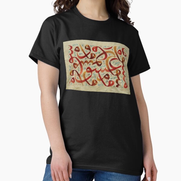 Item preview, Arabic calligraphy abstract lettering old style designed and sold by khalilov.