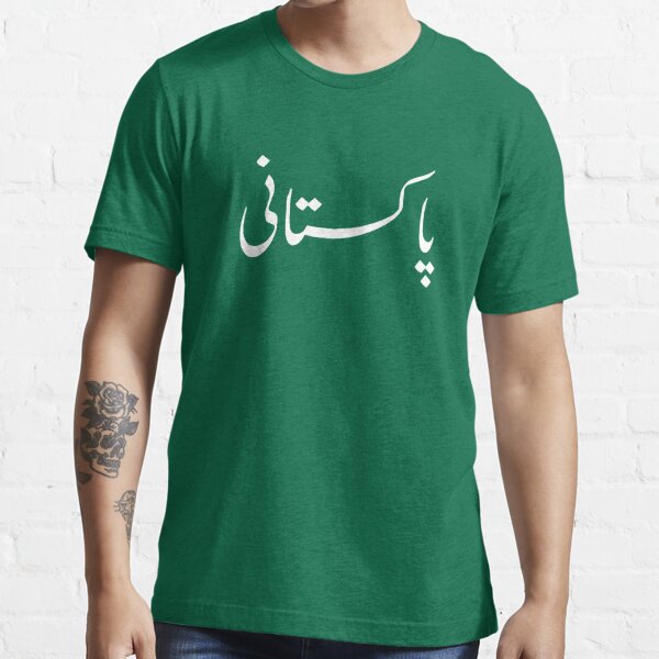 t shirt in urdu