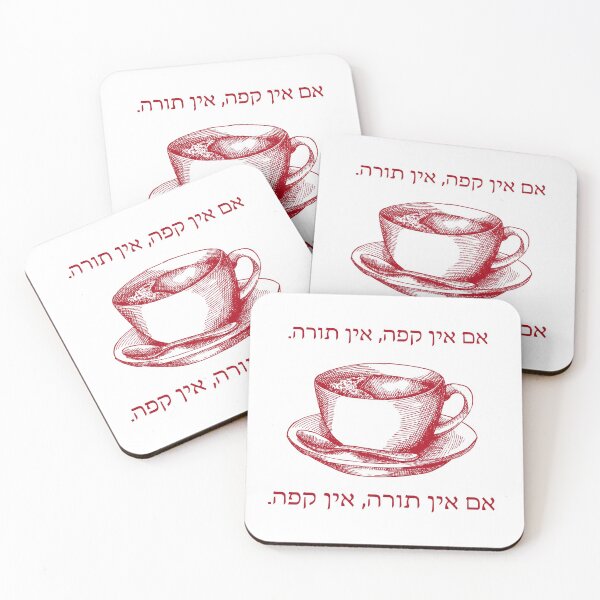 Item preview, If There Is No Coffee, There Is No Torah. Jewish Humor for Coffee Lovers designed and sold by Amber Dove Studio.