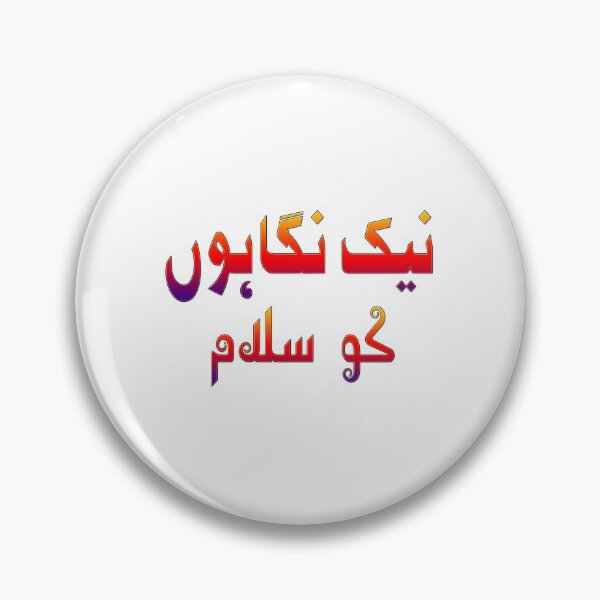 Item preview, Nek nigahon ko salaam designed and sold by ray-day.