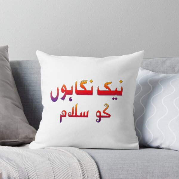 Item preview, Nek nigahon ko salaam designed and sold by ray-day.