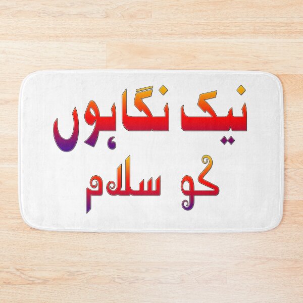 Item preview, Nek nigahon ko salaam designed and sold by ray-day.