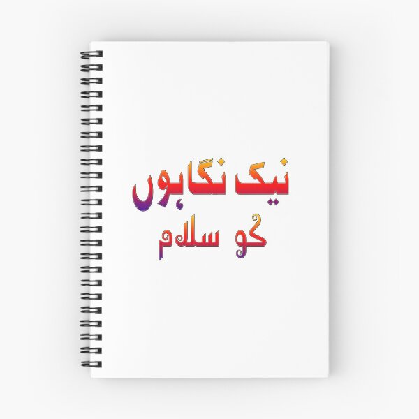 Item preview, Nek nigahon ko salaam designed and sold by ray-day.