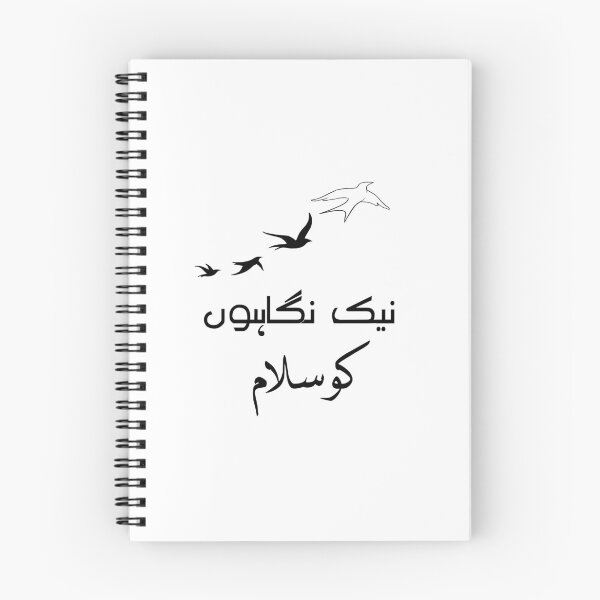 Item preview, Nek nigahon ko salaam designed and sold by ray-day.