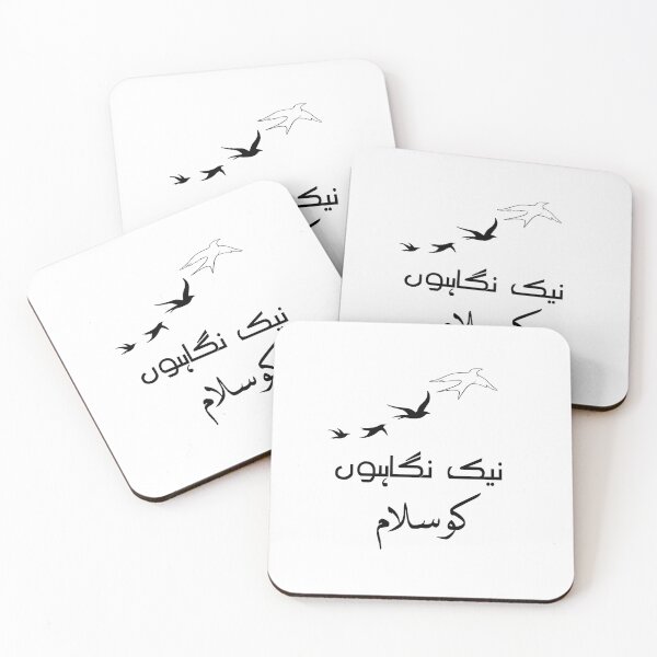 Item preview, Nek nigahon ko salaam designed and sold by ray-day.