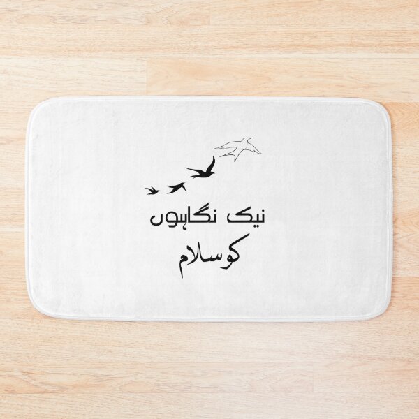 Item preview, Nek nigahon ko salaam designed and sold by ray-day.
