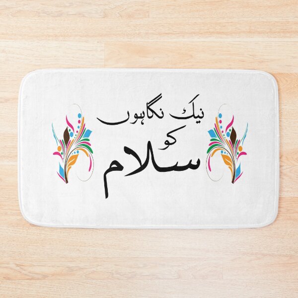 Item preview, Nek nigahon ko salaam designed and sold by ray-day.
