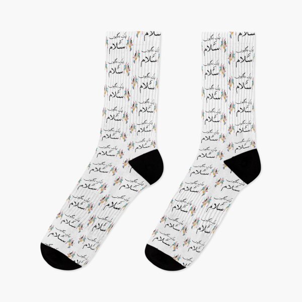Item preview, Nek nigahon ko salaam designed and sold by ray-day.
