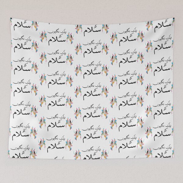 Item preview, Nek nigahon ko salaam designed and sold by ray-day.