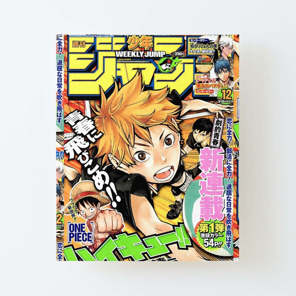 Haikyuu Japanese Cover Art Board Print For Sale By Koko Space Redbubble