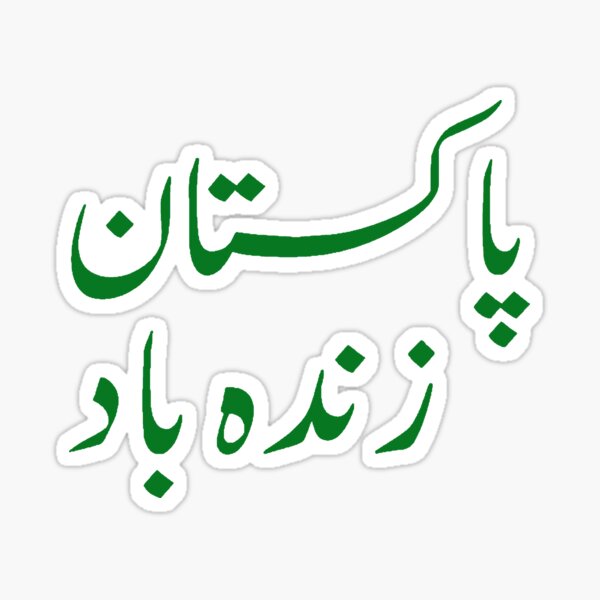 pakistan-zindabad-sticker-for-sale-by-classygeek1-redbubble