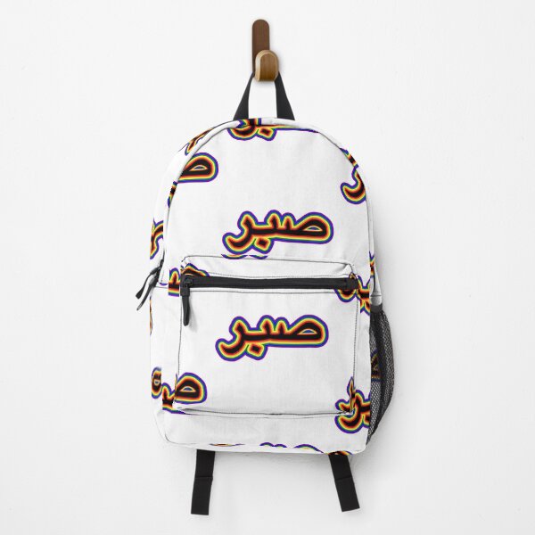 Item preview, Sabr Patience - Rainbow Colours designed and sold by dezanli.