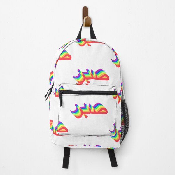 Item preview, Sabr Patience - 3D Layer Effect (Rainbow) designed and sold by dezanli.