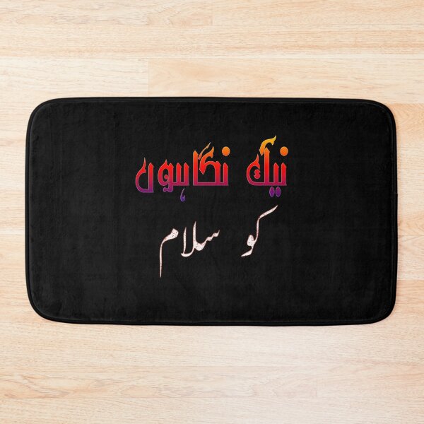 Item preview, Nek nigahon ko salaam designed and sold by ray-day.