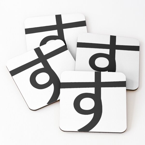 Item preview, Su. Hiragana. す designed and sold by ben-taylor1234.