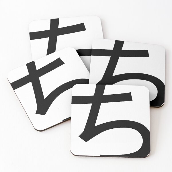 Item preview, Chi. Hiragana. ち designed and sold by ben-taylor1234.