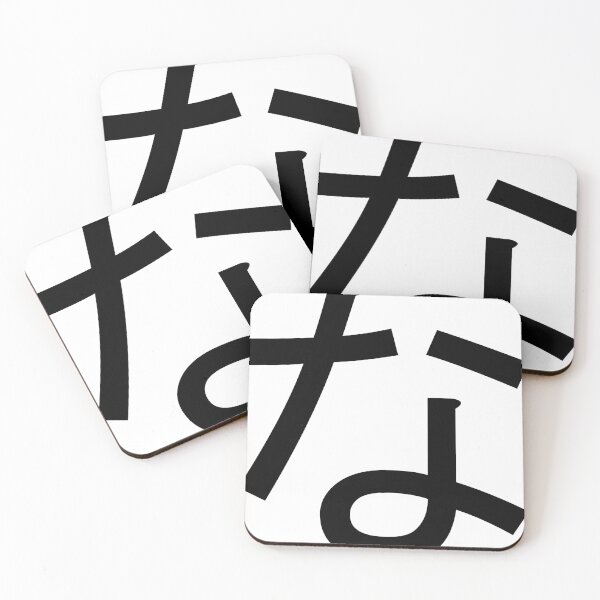 Item preview, Na, Hiragana, な designed and sold by ben-taylor1234.