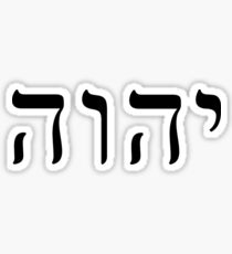 Yahweh (Black) Sticker