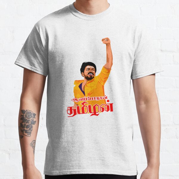 mersal vijay shirt online shopping