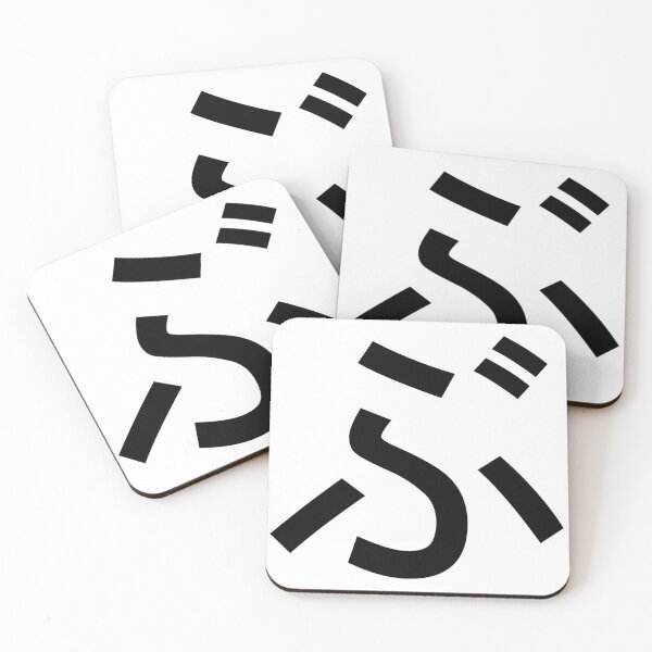 Item preview, Bu. ぶ. Hiragana.  designed and sold by ben-taylor1234.