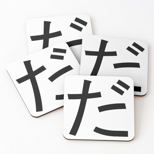 Item preview, Da. だ. Hiragana.  designed and sold by ben-taylor1234.