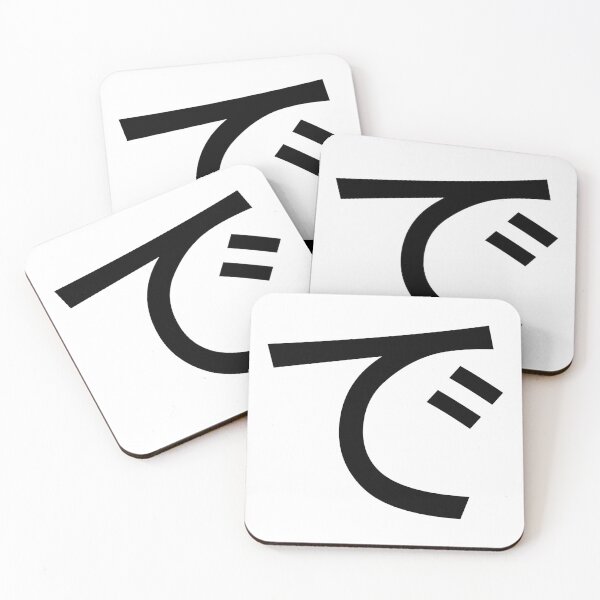 Item preview, De. で. Hiragana.  designed and sold by ben-taylor1234.
