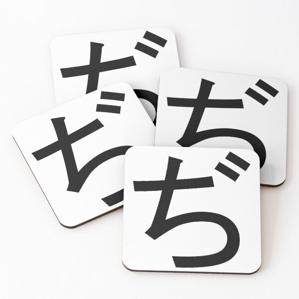 Item preview, Di. ぢ. Hiragana.  designed and sold by ben-taylor1234.