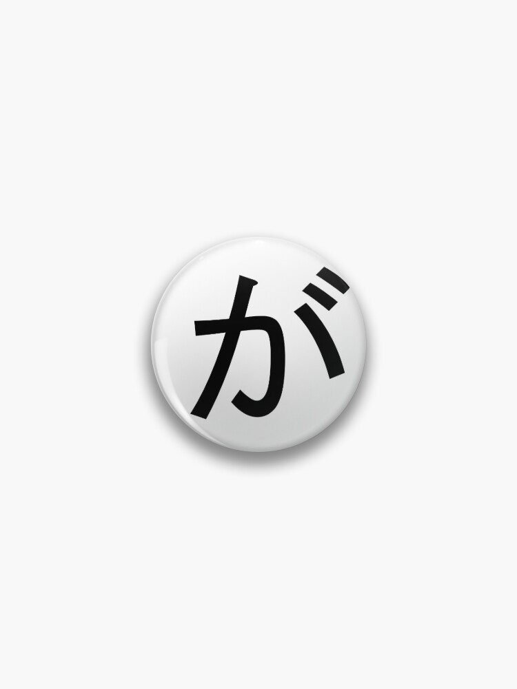 Pin su NIHONGO 1 日本語