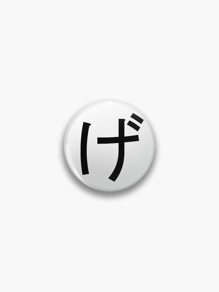 Pin su NIHONGO 1 日本語