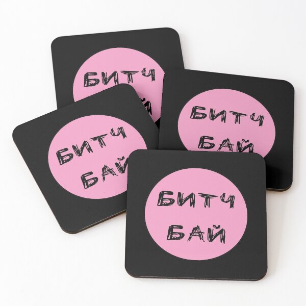 Item preview, Bitch bye slang in Russian letters  designed and sold by plumpjose.