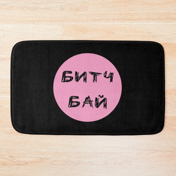 Item preview, Bitch bye slang in Russian letters  designed and sold by plumpjose.