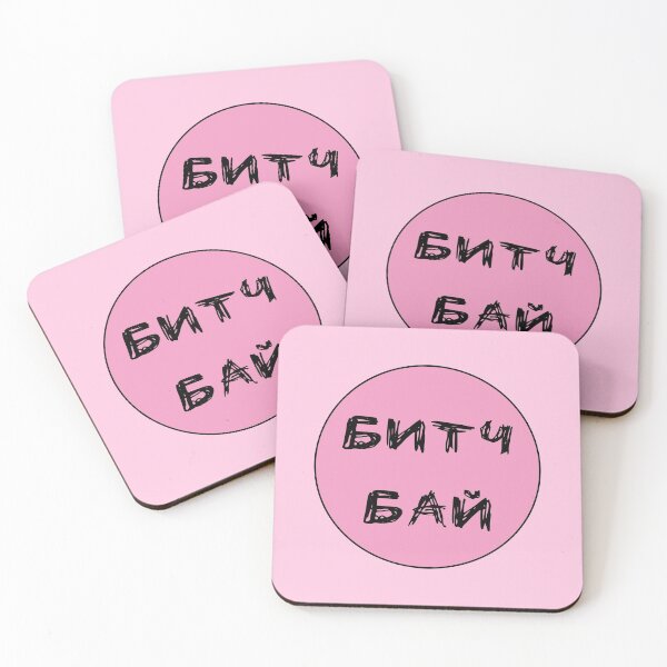 Item preview, Russian words transliteration of Bitch bye  designed and sold by plumpjose.